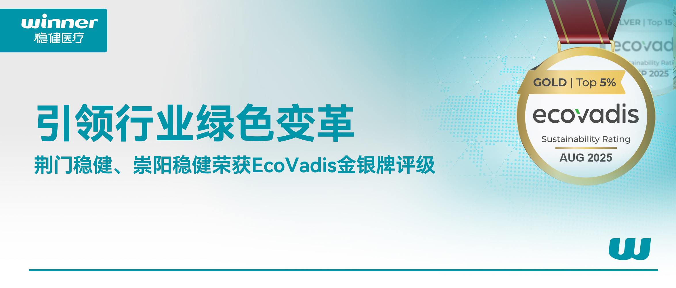 ������ҵ��ɫ������ٻ�EcoVadis����������